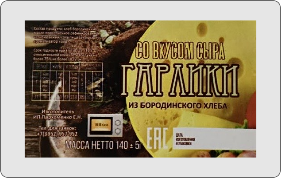 Пример продуктовой этикетки, напечатанной типографией «Амтера»